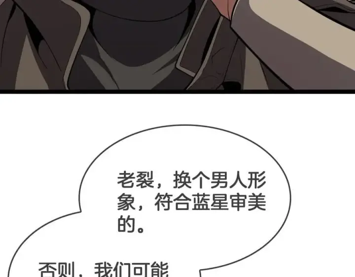 漫画《我屠尽万族！》第46话 收仆第94张图