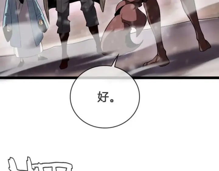 漫画《我屠尽万族！》第46话 收仆第96张图