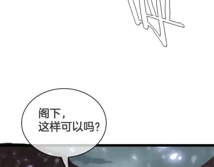 漫画《我屠尽万族！》第46话 收仆第99张图