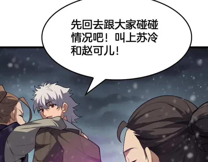 漫画《我屠尽万族！》第47话 反攻虚空之门第10张图