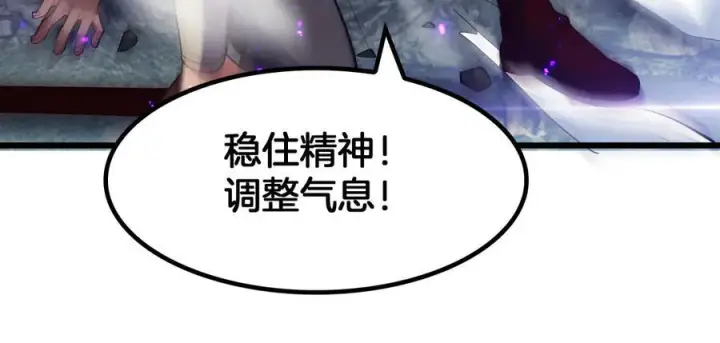 漫画《我屠尽万族！》第47话 反攻虚空之门第102张图