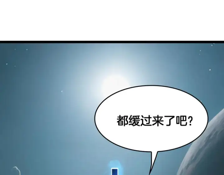 漫画《我屠尽万族！》第47话 反攻虚空之门第103张图