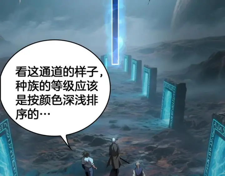 漫画《我屠尽万族！》第47话 反攻虚空之门第104张图