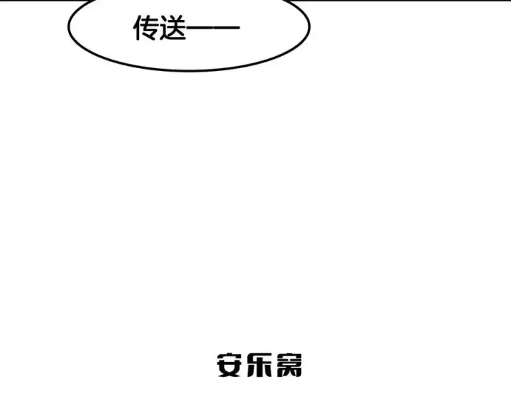 漫画《我屠尽万族！》第47话 反攻虚空之门第12张图