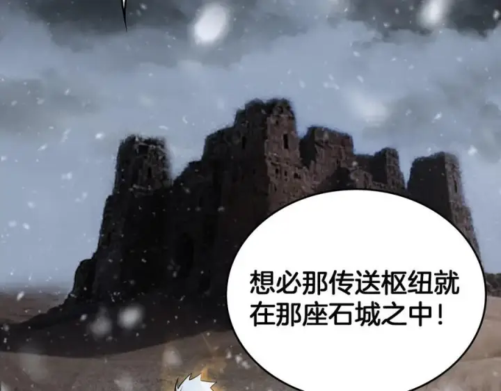 漫画《我屠尽万族！》第47话 反攻虚空之门第122张图