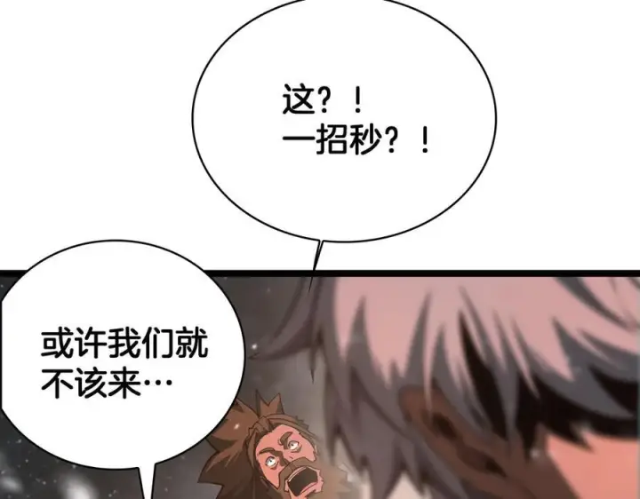 漫画《我屠尽万族！》第47话 反攻虚空之门第146张图