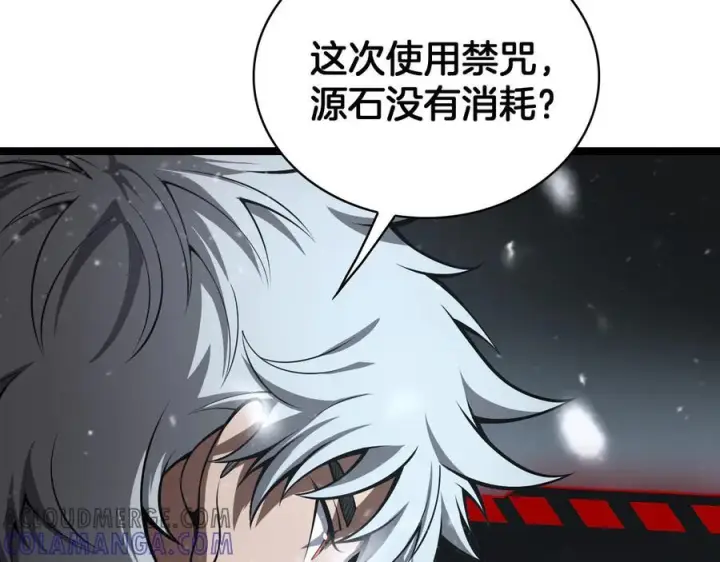 漫画《我屠尽万族！》第47话 反攻虚空之门第149张图