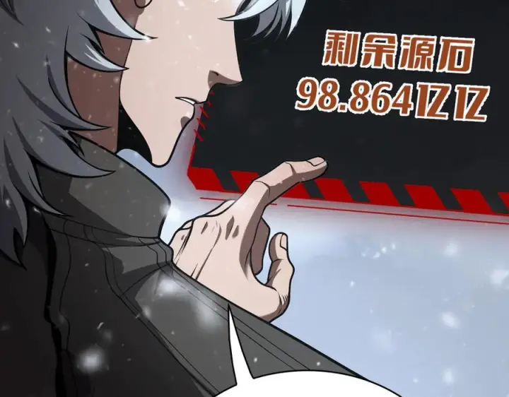 漫画《我屠尽万族！》第47话 反攻虚空之门第150张图