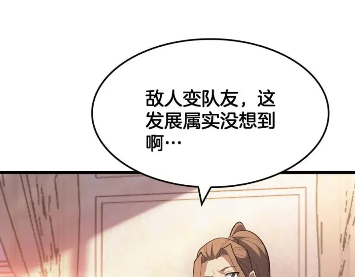 漫画《我屠尽万族！》第47话 反攻虚空之门第16张图
