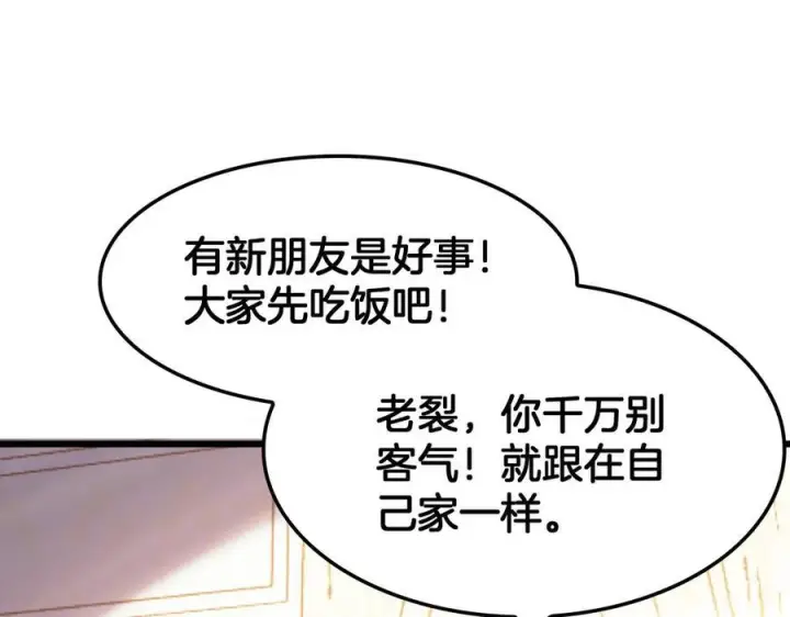 漫画《我屠尽万族！》第47话 反攻虚空之门第18张图