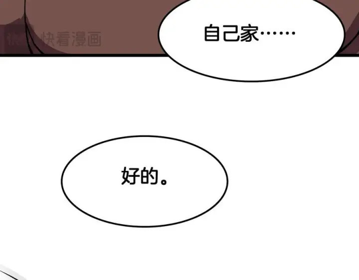 漫画《我屠尽万族！》第47话 反攻虚空之门第23张图