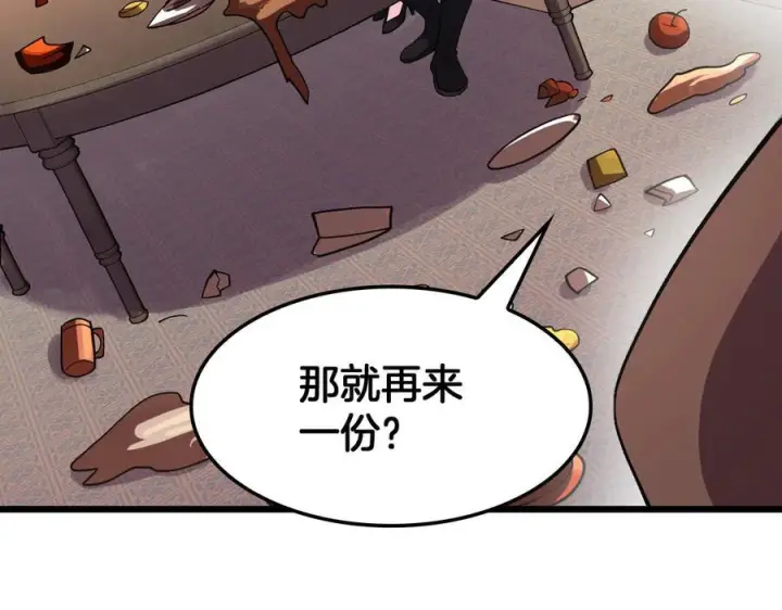 漫画《我屠尽万族！》第47话 反攻虚空之门第34张图