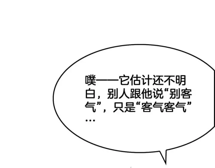 漫画《我屠尽万族！》第47话 反攻虚空之门第36张图