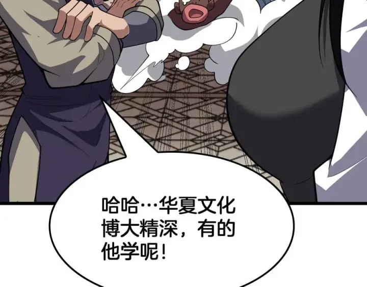 漫画《我屠尽万族！》第47话 反攻虚空之门第38张图