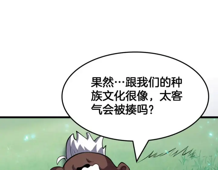 漫画《我屠尽万族！》第47话 反攻虚空之门第42张图