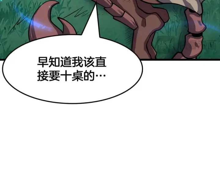 漫画《我屠尽万族！》第47话 反攻虚空之门第44张图