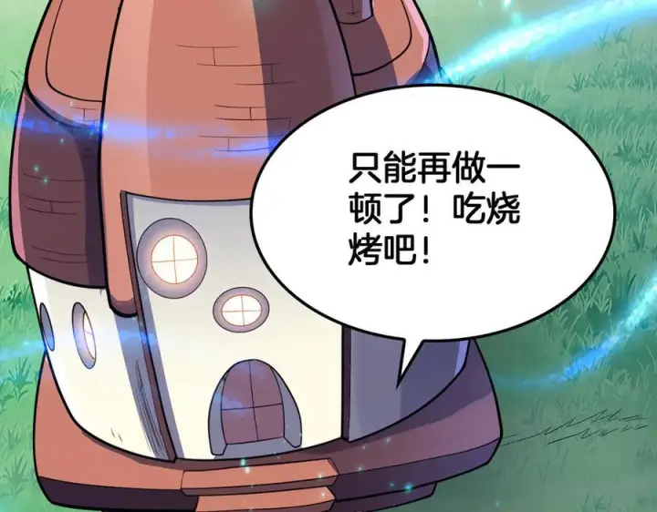 漫画《我屠尽万族！》第47话 反攻虚空之门第46张图