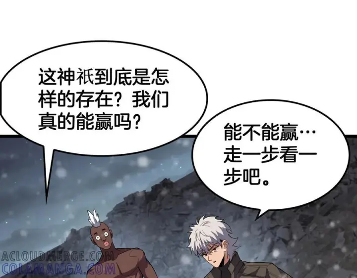 漫画《我屠尽万族！》第47话 反攻虚空之门第5张图