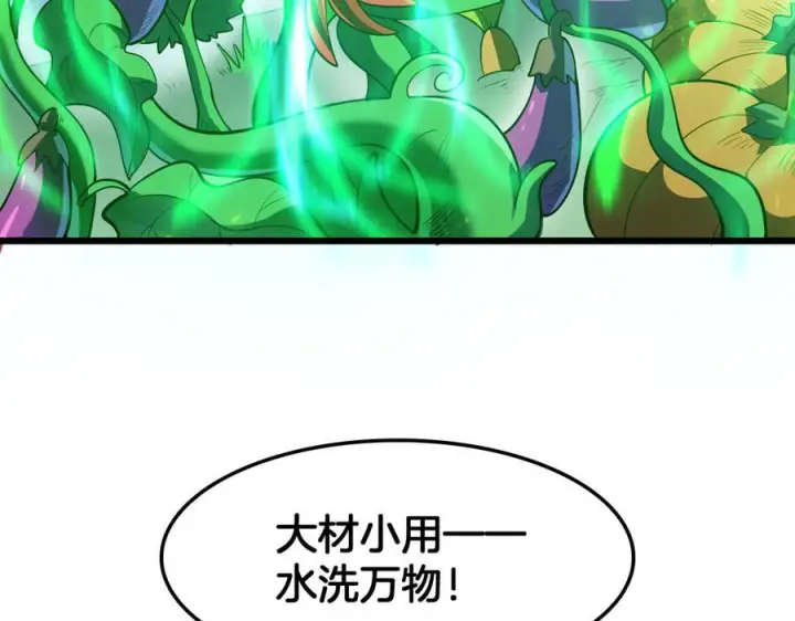 漫画《我屠尽万族！》第47话 反攻虚空之门第50张图
