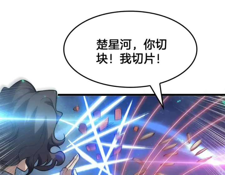 漫画《我屠尽万族！》第47话 反攻虚空之门第54张图
