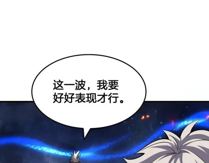 漫画《我屠尽万族！》第47话 反攻虚空之门第59张图