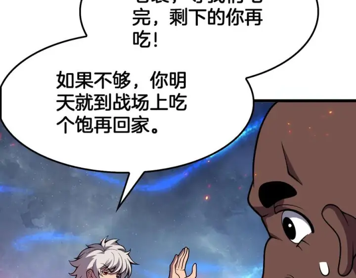 漫画《我屠尽万族！》第47话 反攻虚空之门第62张图