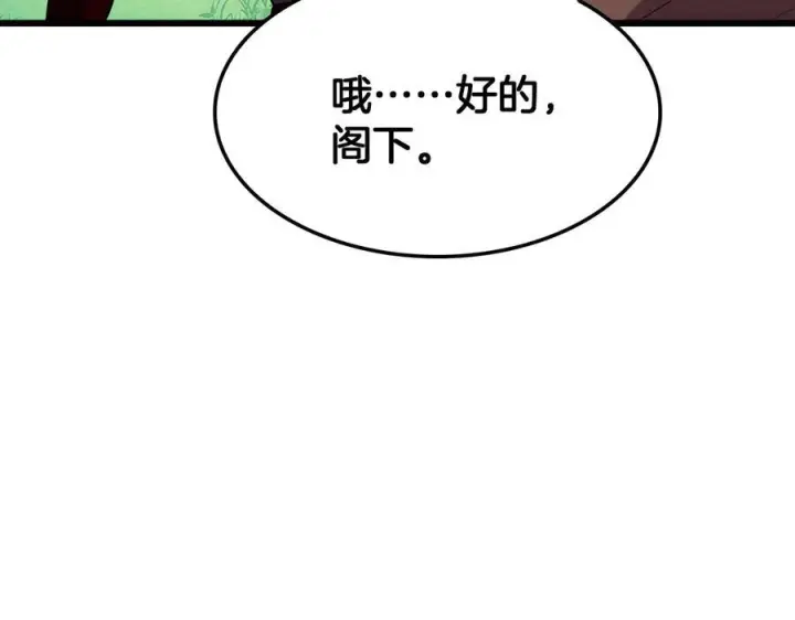 漫画《我屠尽万族！》第47话 反攻虚空之门第64张图