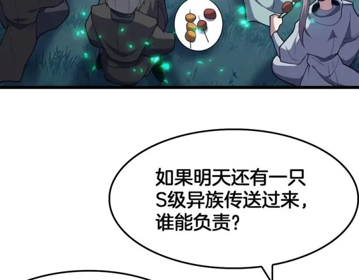 漫画《我屠尽万族！》第47话 反攻虚空之门第68张图