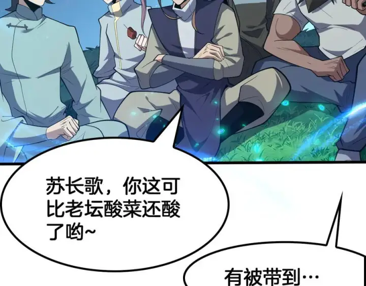 漫画《我屠尽万族！》第47话 反攻虚空之门第72张图