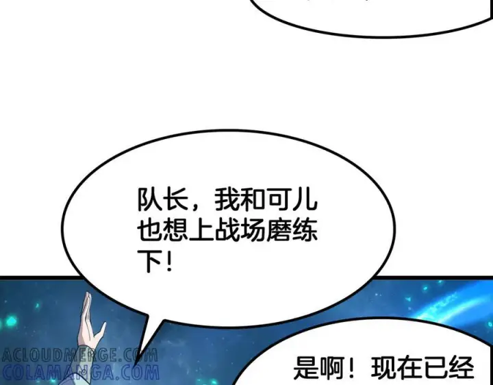 漫画《我屠尽万族！》第47话 反攻虚空之门第73张图