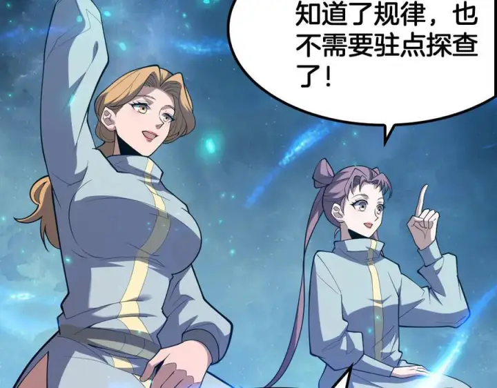 漫画《我屠尽万族！》第47话 反攻虚空之门第74张图