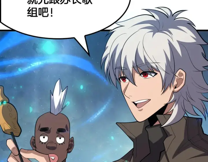 漫画《我屠尽万族！》第47话 反攻虚空之门第76张图