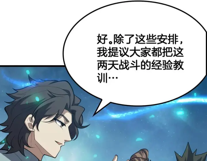 漫画《我屠尽万族！》第47话 反攻虚空之门第78张图