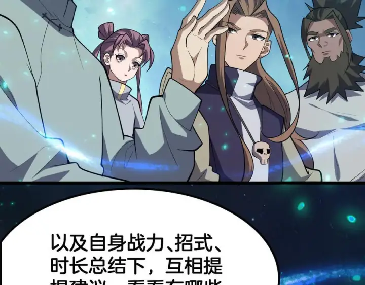漫画《我屠尽万族！》第47话 反攻虚空之门第79张图