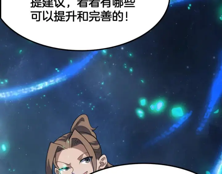 漫画《我屠尽万族！》第47话 反攻虚空之门第80张图