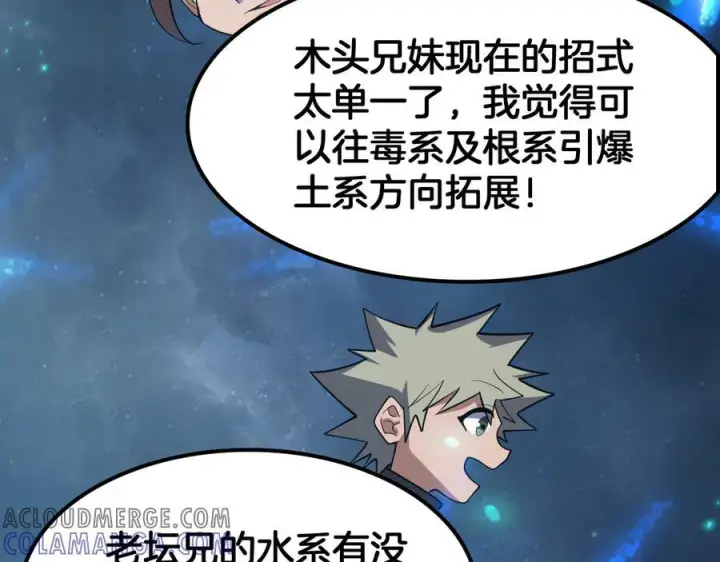 漫画《我屠尽万族！》第47话 反攻虚空之门第81张图