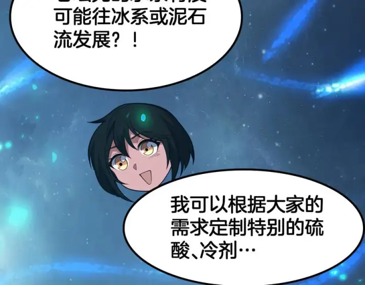漫画《我屠尽万族！》第47话 反攻虚空之门第82张图