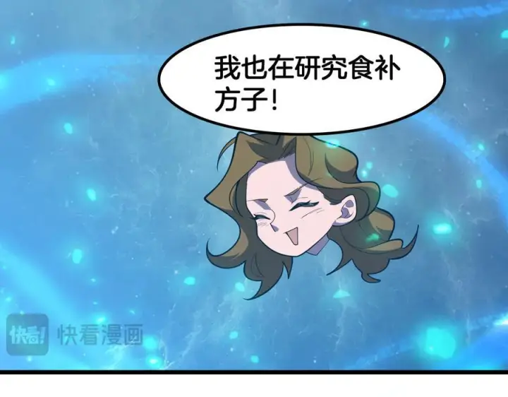 漫画《我屠尽万族！》第47话 反攻虚空之门第84张图