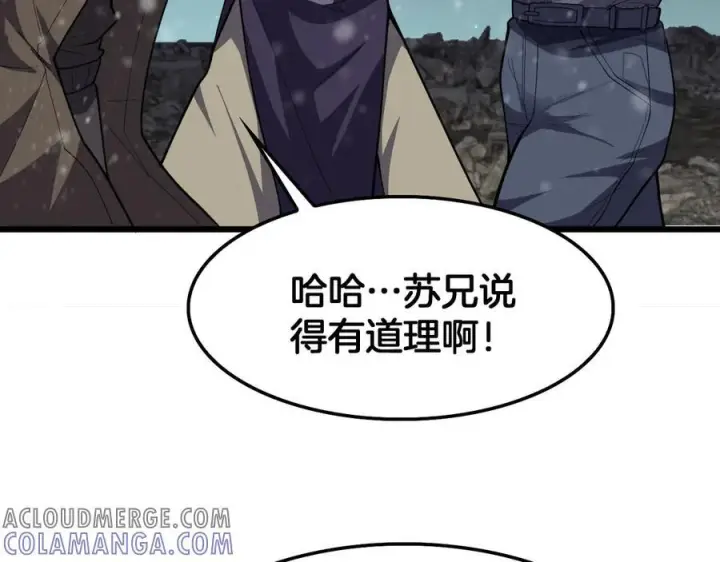 漫画《我屠尽万族！》第47话 反攻虚空之门第9张图