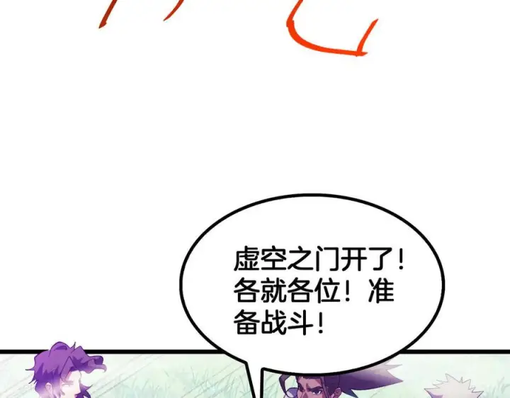 漫画《我屠尽万族！》第47话 反攻虚空之门第90张图