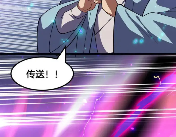 漫画《我屠尽万族！》第47话 反攻虚空之门第95张图