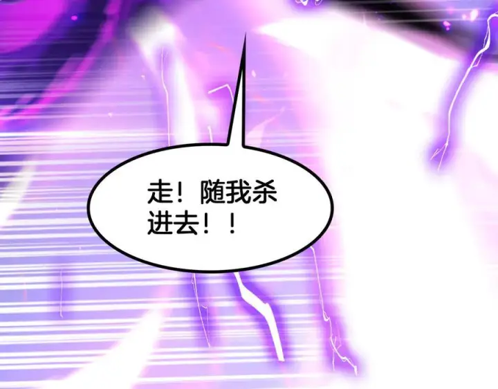 漫画《我屠尽万族！》第47话 反攻虚空之门第98张图