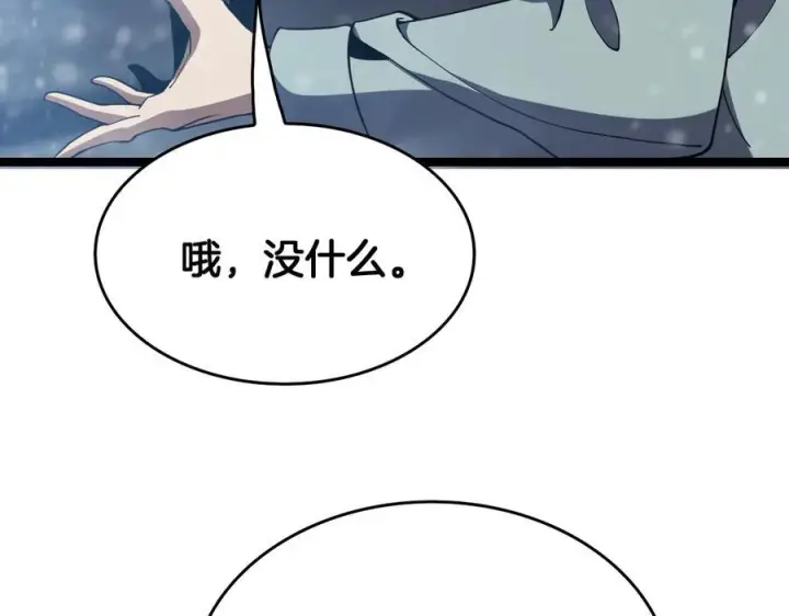 漫画《我屠尽万族！》第48话 杀熟第10张图