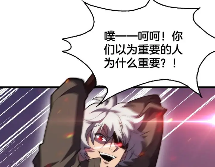 漫画《我屠尽万族！》第48话 杀熟第102张图