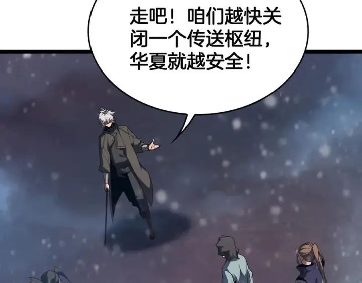 漫画《我屠尽万族！》第48话 杀熟第11张图