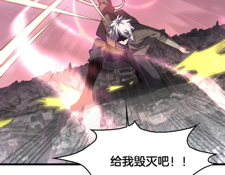 漫画《我屠尽万族！》第48话 杀熟第114张图