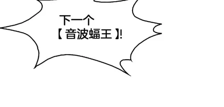 漫画《我屠尽万族！》第48话 杀熟第118张图