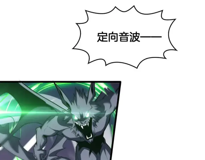 漫画《我屠尽万族！》第48话 杀熟第119张图