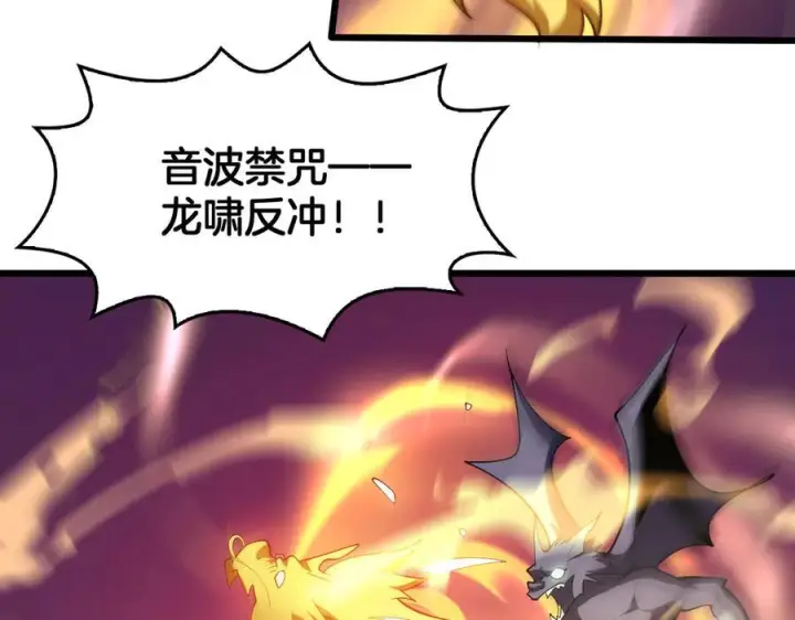 漫画《我屠尽万族！》第48话 杀熟第122张图