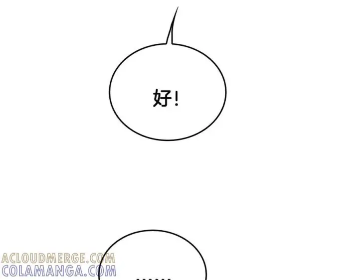 漫画《我屠尽万族！》第48话 杀熟第13张图